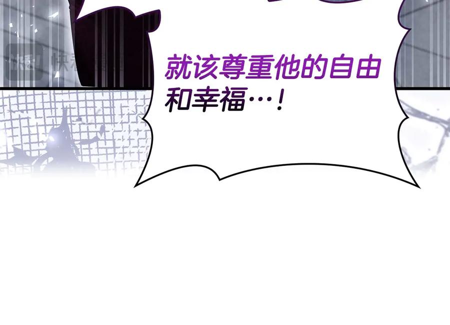 《伯爵大人夜未眠》第61话 崩溃的侯爵千金 第98页