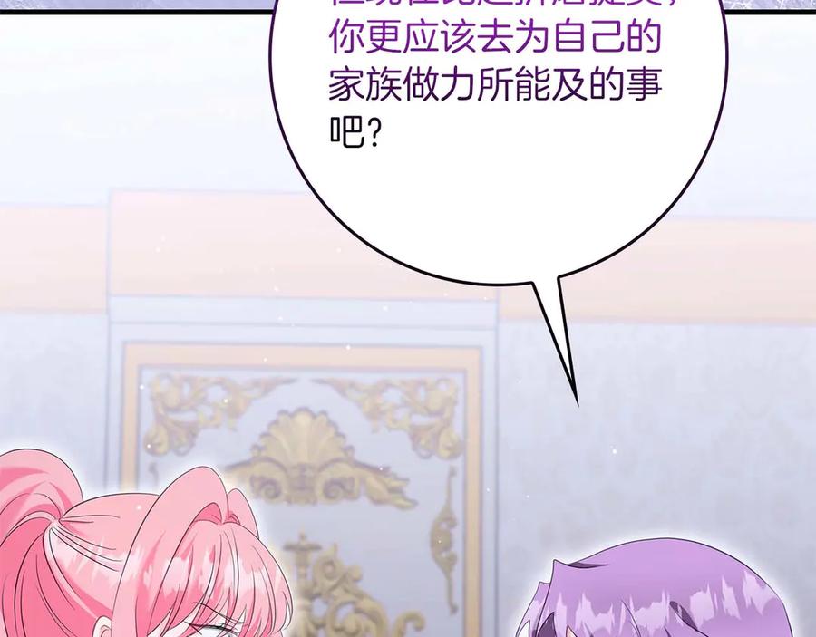 《伯爵大人夜未眠》第61话 崩溃的侯爵千金 第110页