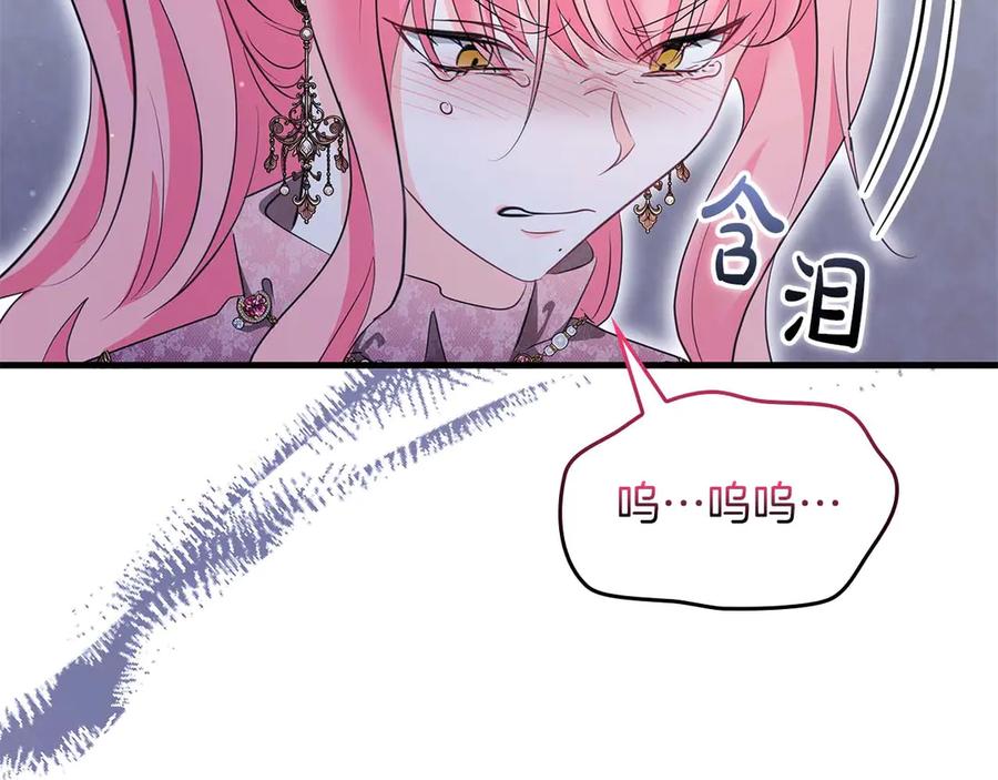 《伯爵大人夜未眠》第61话 崩溃的侯爵千金 第119页