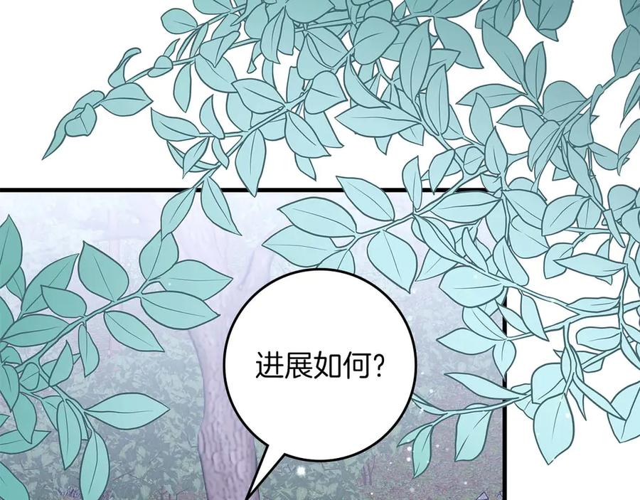 《伯爵大人夜未眠》第63话 兄妹相认 第20页