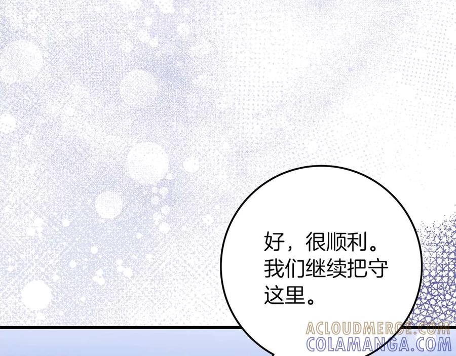 《伯爵大人夜未眠》第63话 兄妹相认 第25页