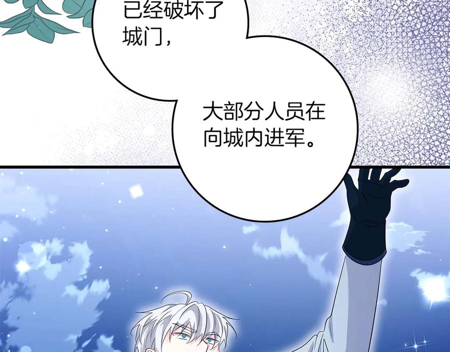《伯爵大人夜未眠》第63话 兄妹相认 第23页