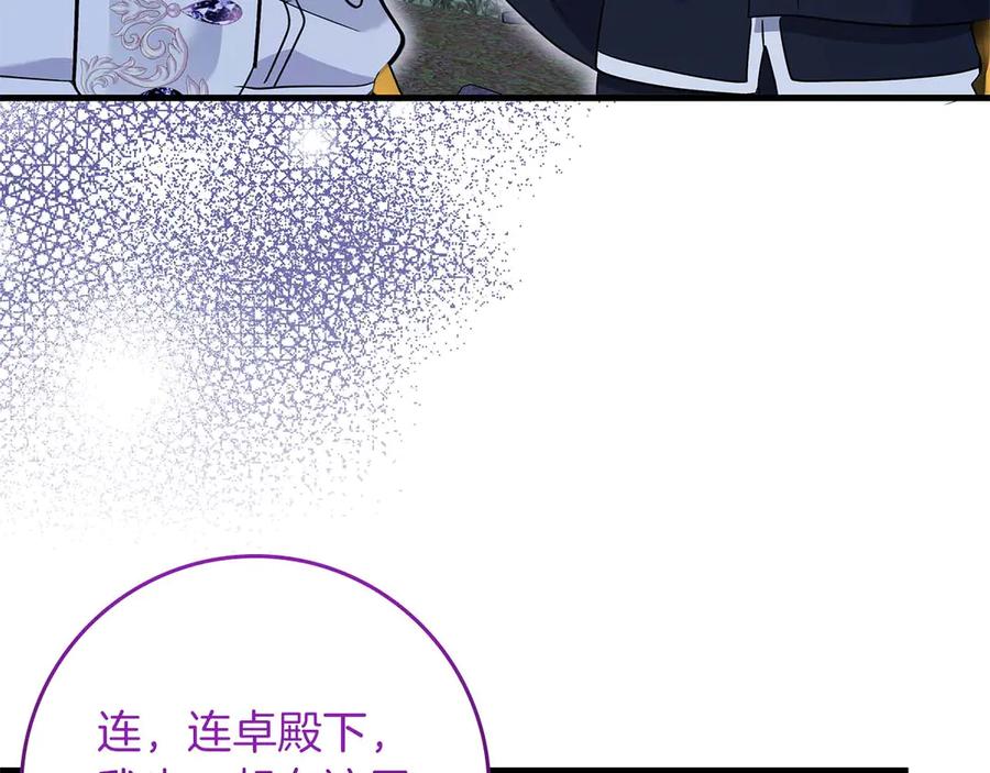 《伯爵大人夜未眠》第63话 兄妹相认 第28页
