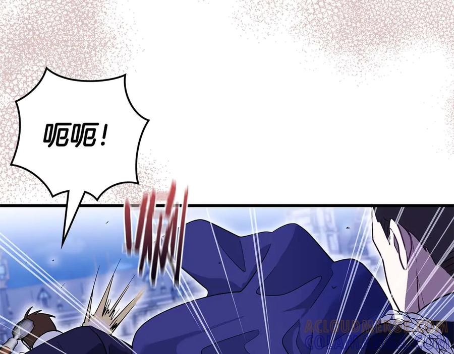 《伯爵大人夜未眠》第63话 兄妹相认 第9页
