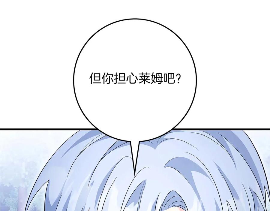 《伯爵大人夜未眠》第63话 兄妹相认 第31页