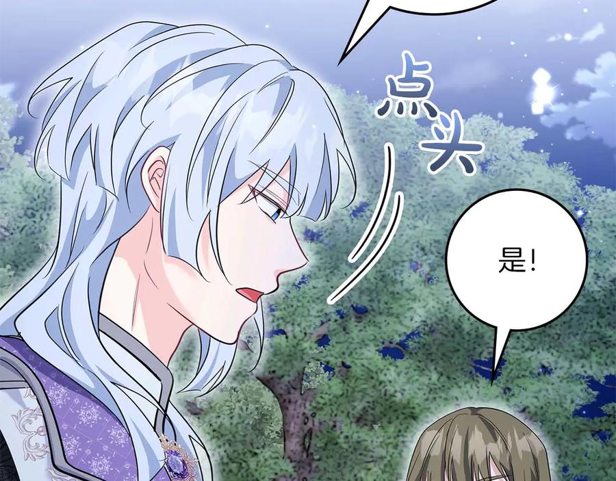 《伯爵大人夜未眠》第63话 兄妹相认 第26页