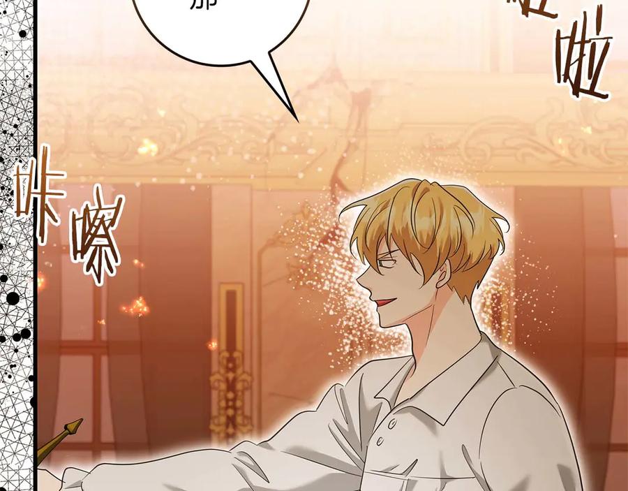 《伯爵大人夜未眠》第64话 该道歉的是身为弟弟的你！ 第114页