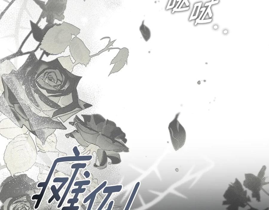 默许侵占 - 第64话 情敌切磋 - 第142张图