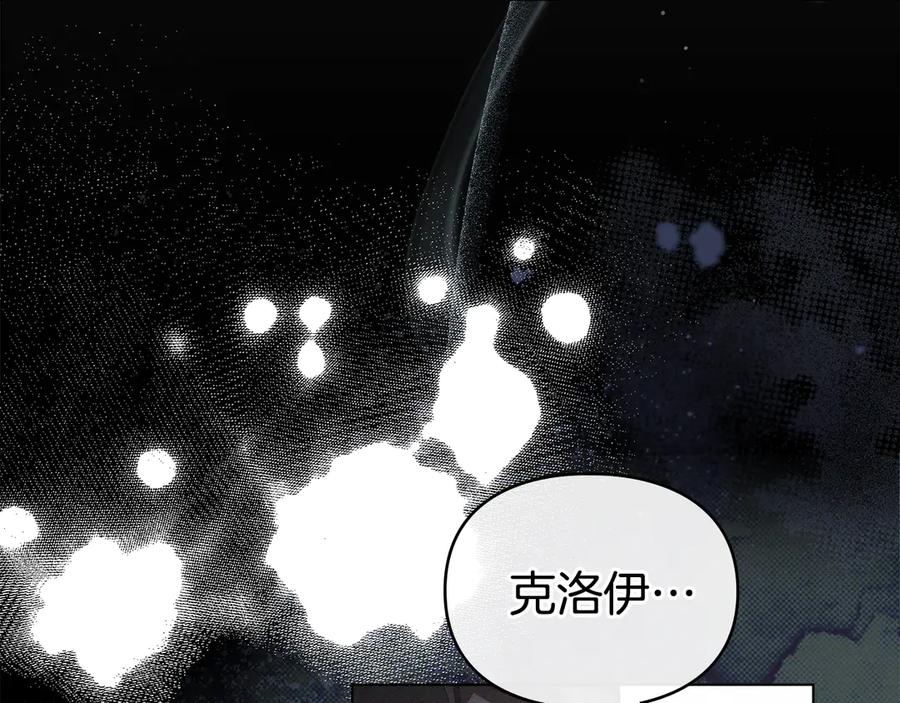 默许侵占 - 第64话 情敌切磋 - 第146张图