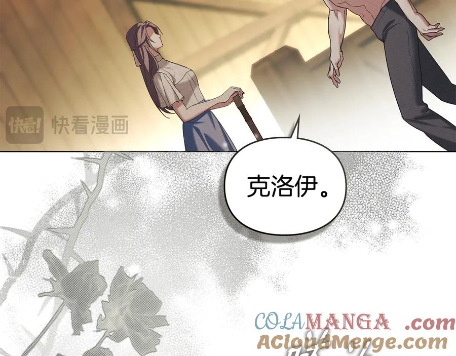 默许侵占 - 第64话 情敌切磋 - 第141张图