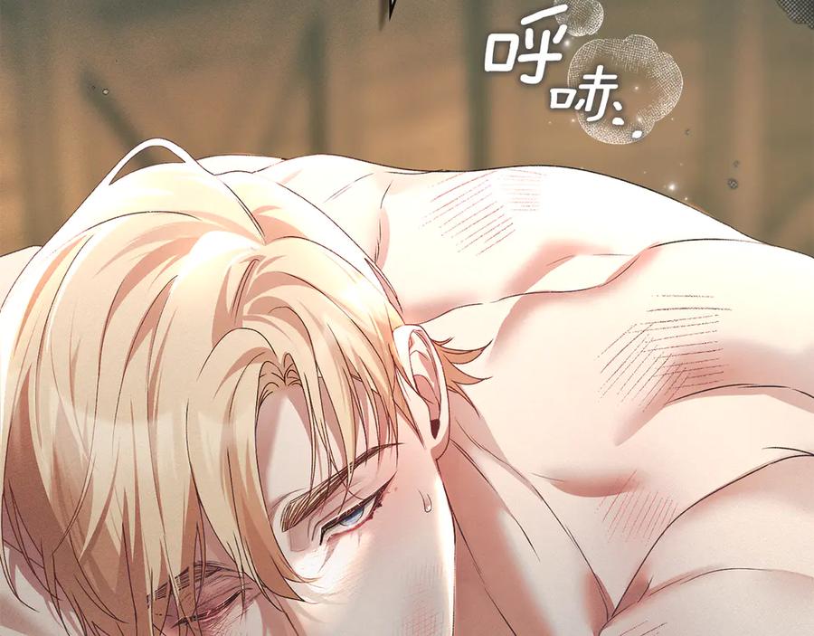 默许侵占 - 第64话 情敌切磋 - 第144张图