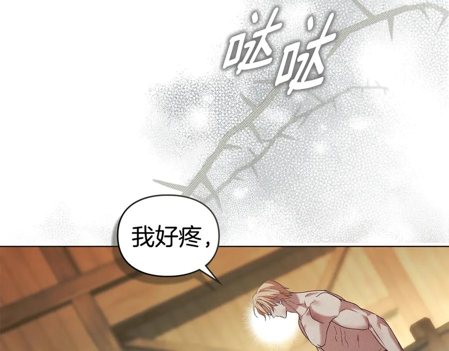 默许侵占 - 第64话 情敌切磋 - 第140张图