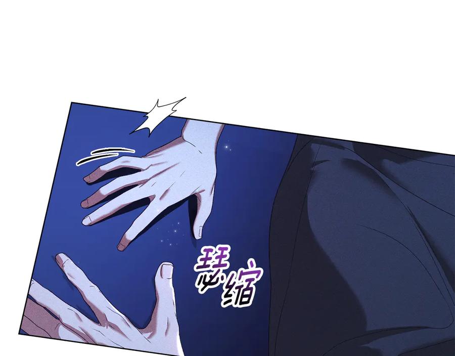 默许侵占 - 第67话 承认你爱我 - 第144张图