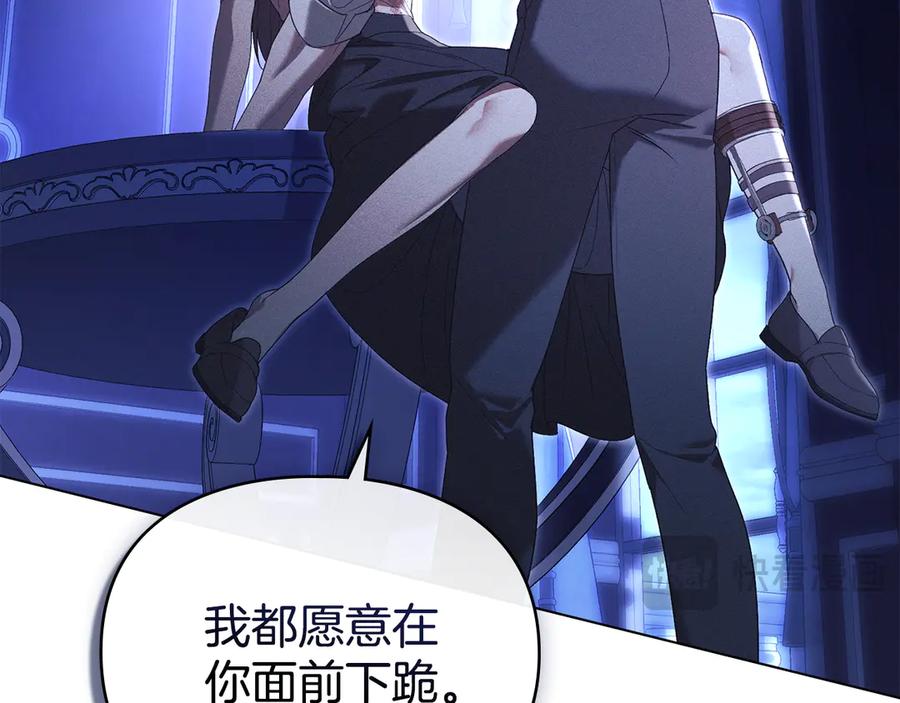 默许侵占 - 第67话 承认你爱我 - 第142张图