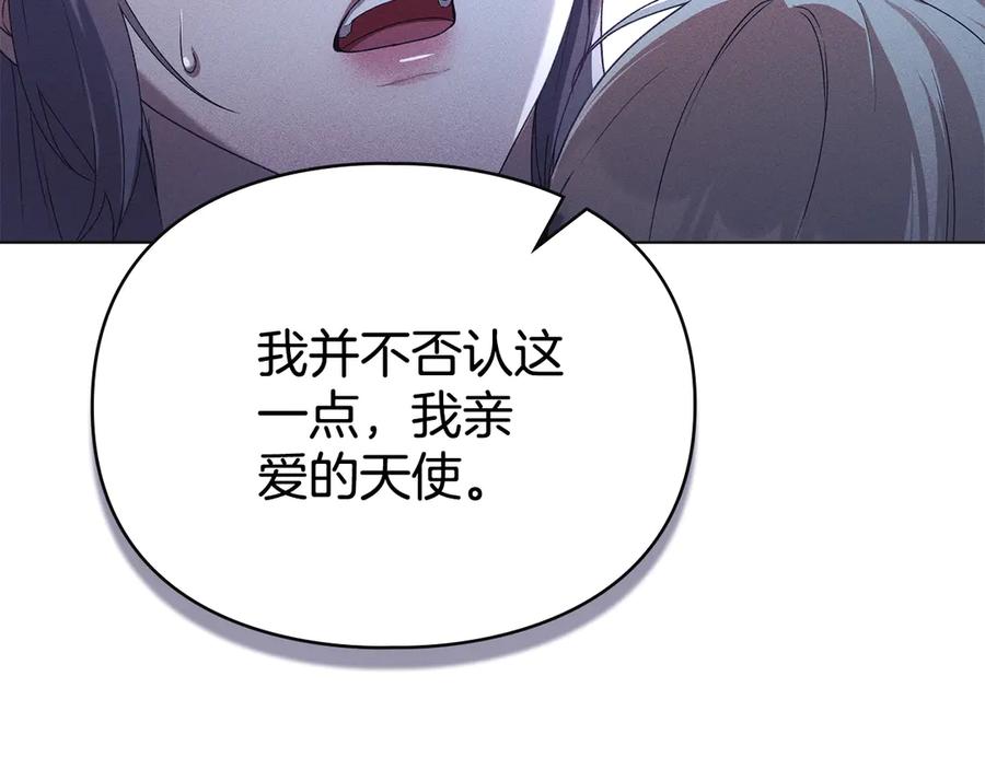 默许侵占 - 第67话 承认你爱我 - 第152张图