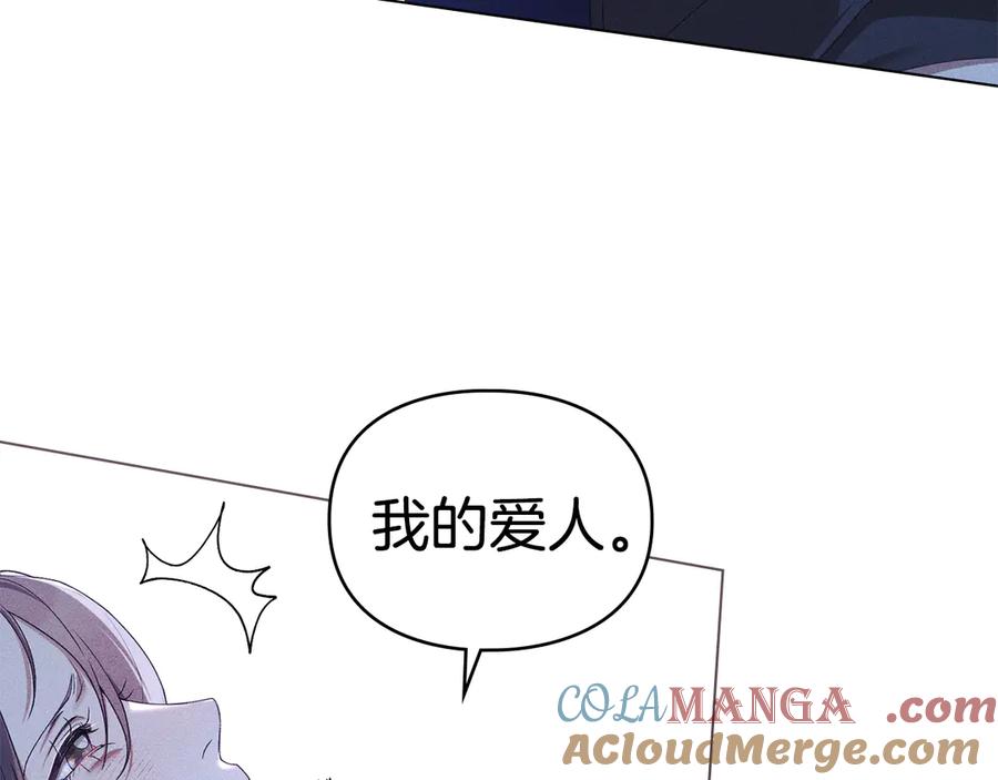 默许侵占 - 第67话 承认你爱我 - 第145张图