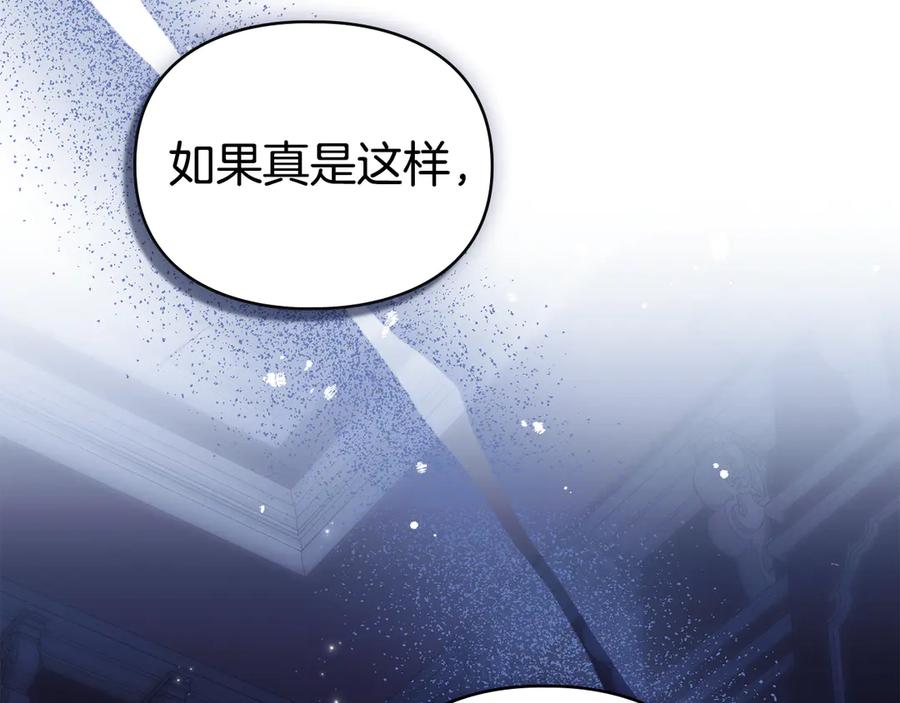 默许侵占 - 第67话 承认你爱我 - 第140张图