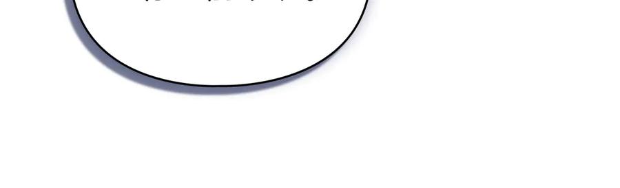 默许侵占 - 第67话 承认你爱我 - 第143张图