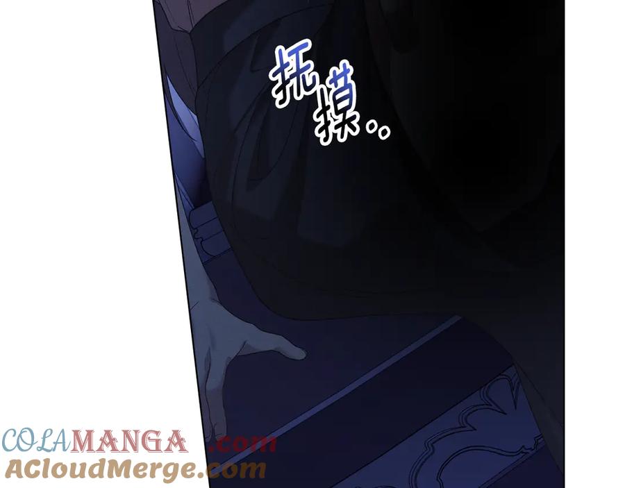 默许侵占 - 第67话 承认你爱我 - 第149张图