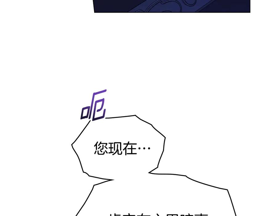 默许侵占 - 第67话 承认你爱我 - 第150张图