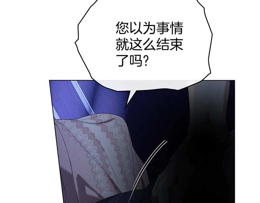 默许侵占 - 第67话 承认你爱我 - 第148张图