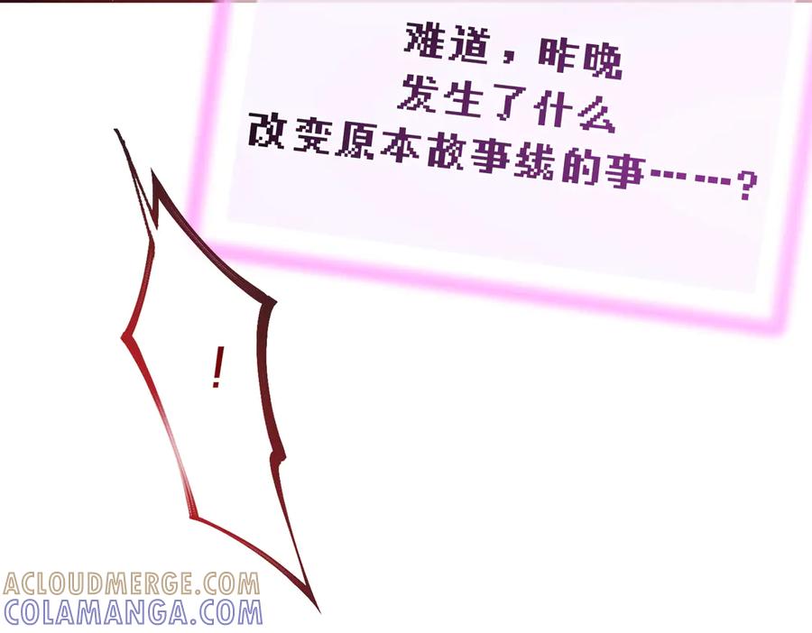爱之欲其生【杀妻系统】 - 第六章 抱着他的腿说情话 - 第85张图