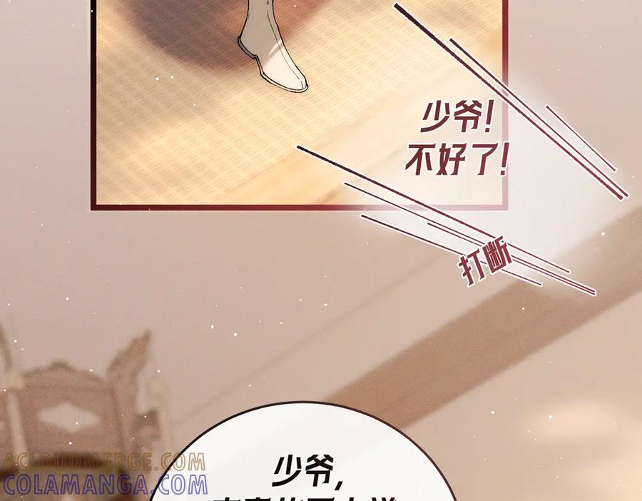 爱之欲其生【杀妻系统】 - 第六章 抱着他的腿说情话 - 第76张图