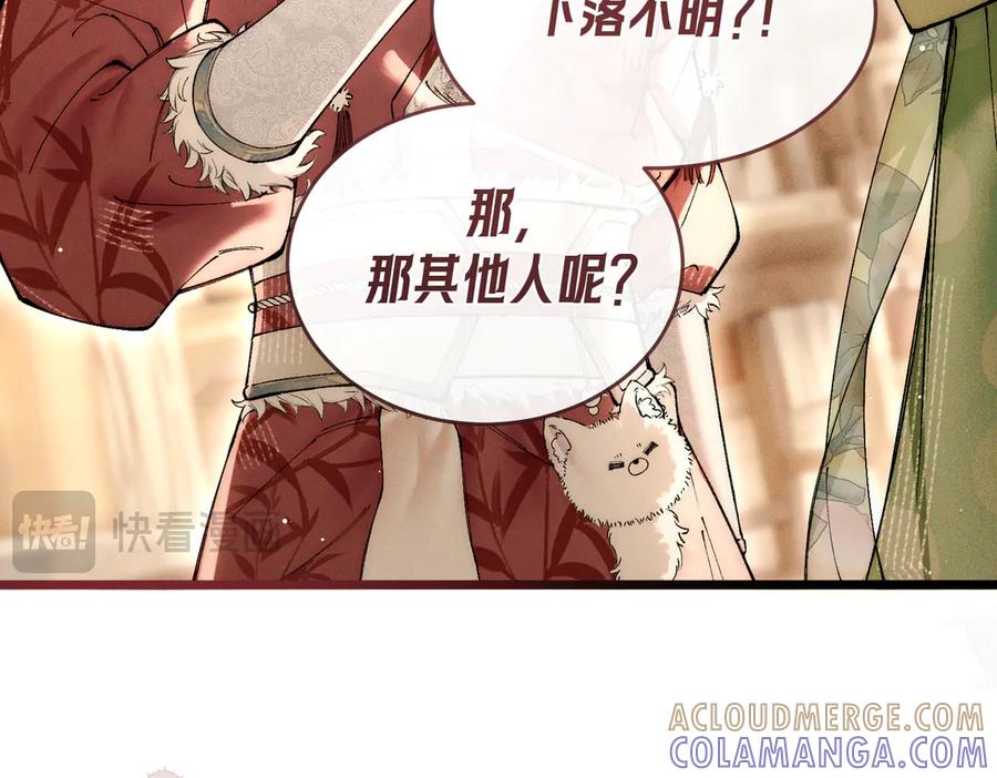 爱之欲其生【杀妻系统】 - 第六章 抱着他的腿说情话 - 第79张图