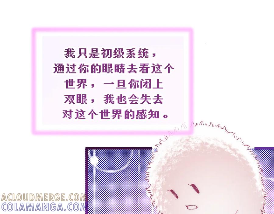 爱之欲其生【杀妻系统】 - 第六章 抱着他的腿说情话 - 第70张图