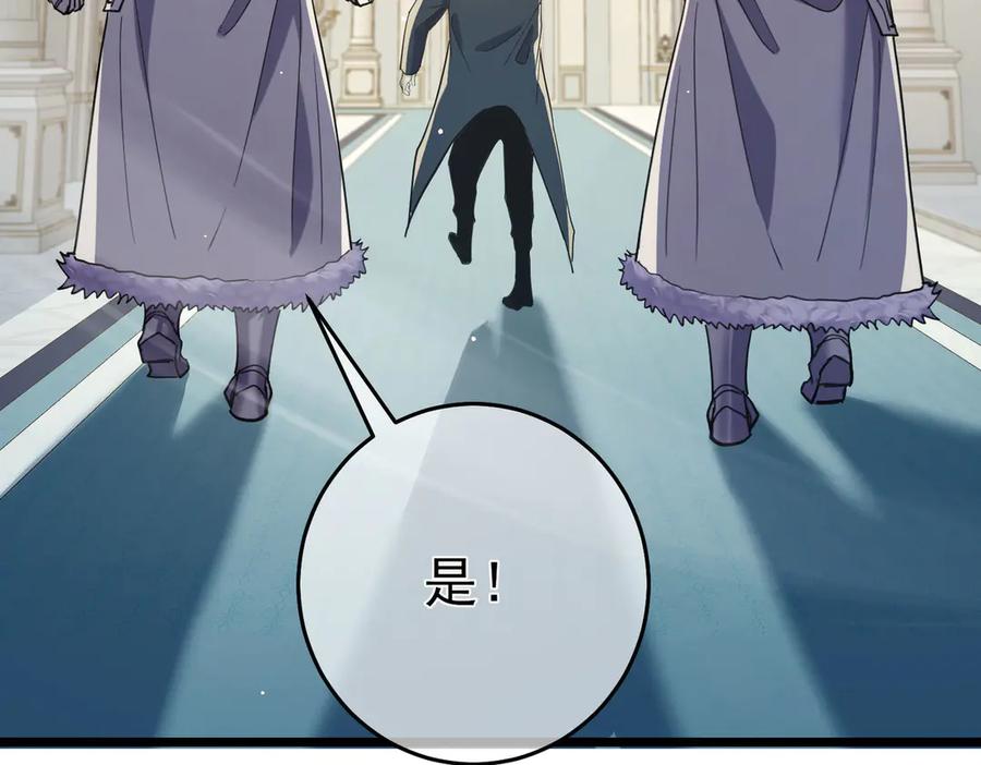 《我靠无敌被动打出成吨伤害！》第69话 永恒巅峰永不输 第104页