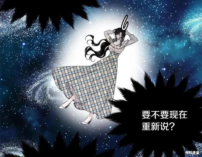 《明明是冷美人小姐却变成了忠犬大少爷》第75话 第12页