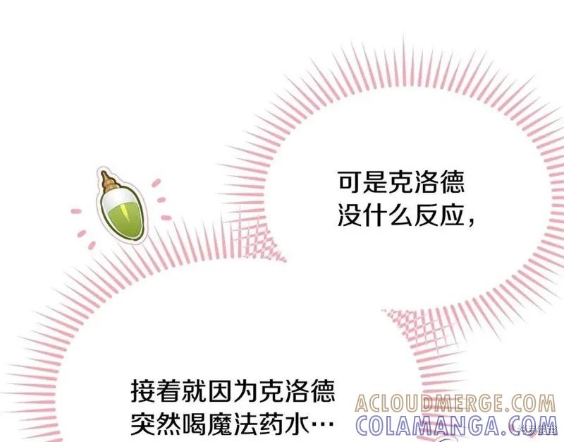 《明明是冷美人小姐却变成了忠犬大少爷》第75话 第9页