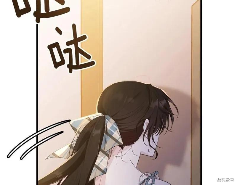 《明明是冷美人小姐却变成了忠犬大少爷》第75话 第15页