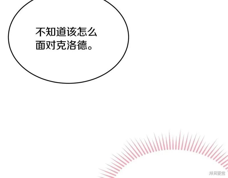 《明明是冷美人小姐却变成了忠犬大少爷》第75话 第6页