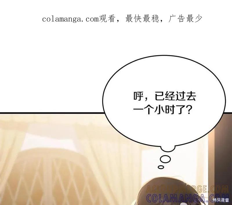 《明明是冷美人小姐却变成了忠犬大少爷》第75话 第1页