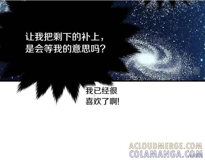《明明是冷美人小姐却变成了忠犬大少爷》第75话 第13页