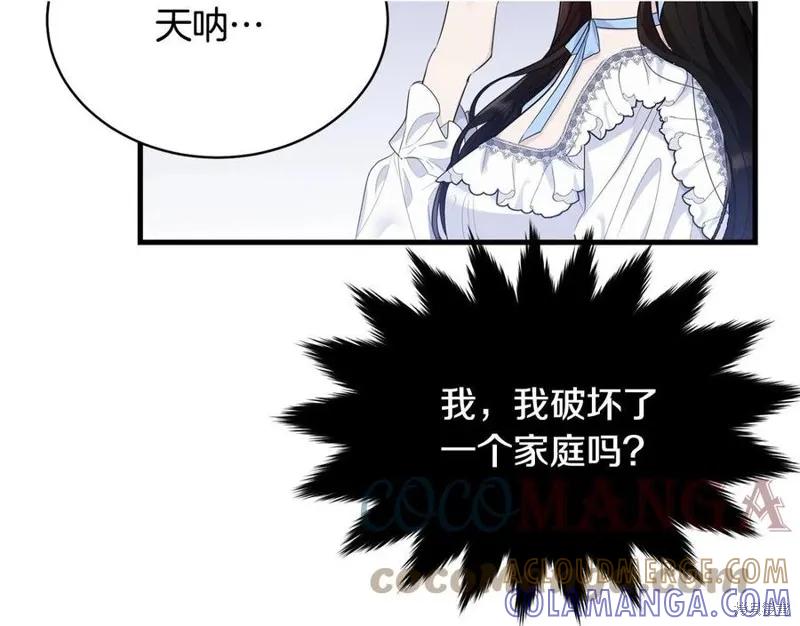 《明明是冷美人小姐却变成了忠犬大少爷》第76话 第61页