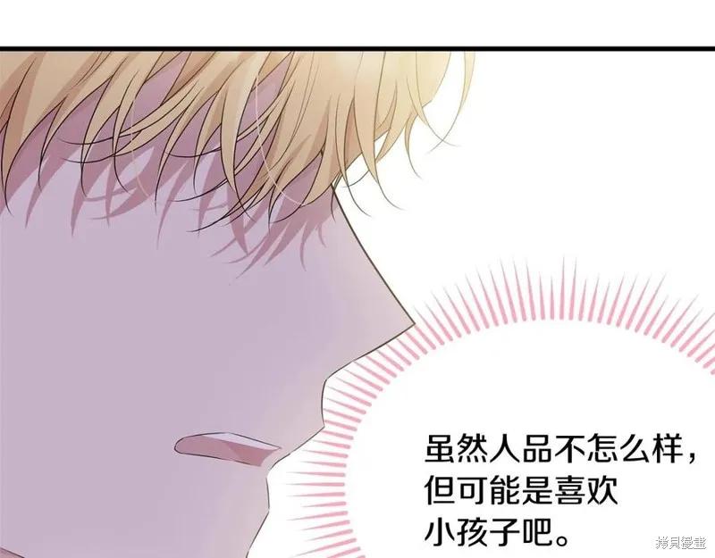 《明明是冷美人小姐却变成了忠犬大少爷》第76话 第70页