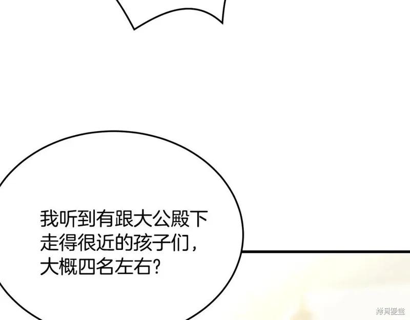 《明明是冷美人小姐却变成了忠犬大少爷》第76话 第66页