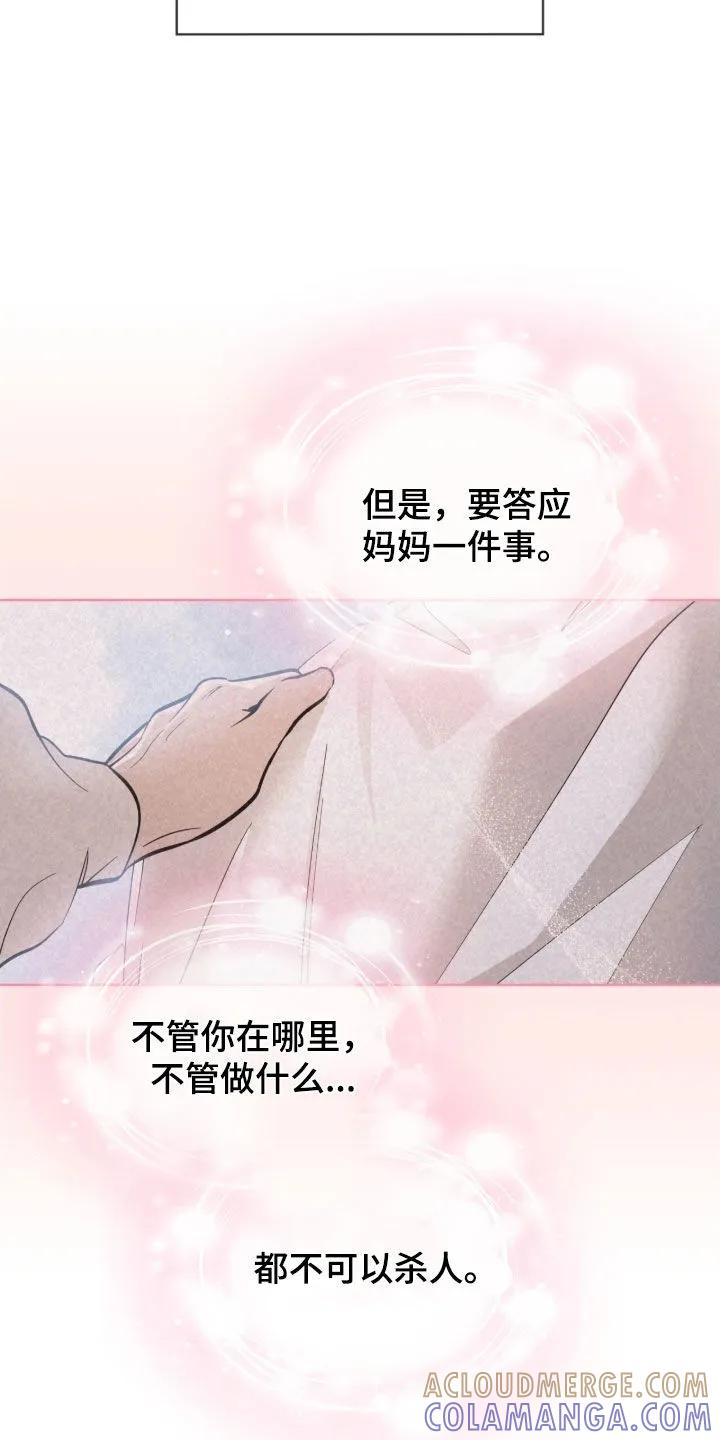 《法外狂徒》第78章：【第二季】不可以杀人 第31页