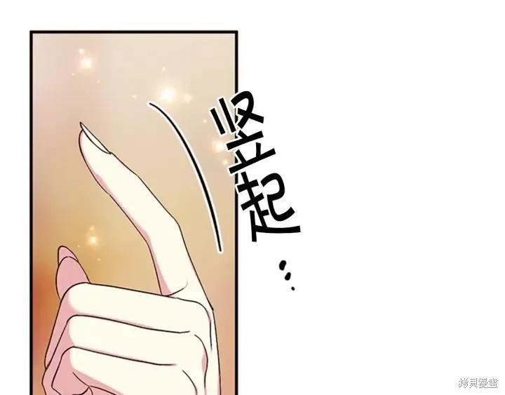 《异世界的野蛮皇后》第79话 第52页