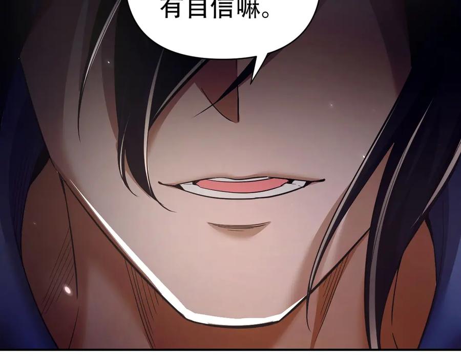 开局震惊女帝老婆，我无敌了 第80话 奇怪的要求 第43页