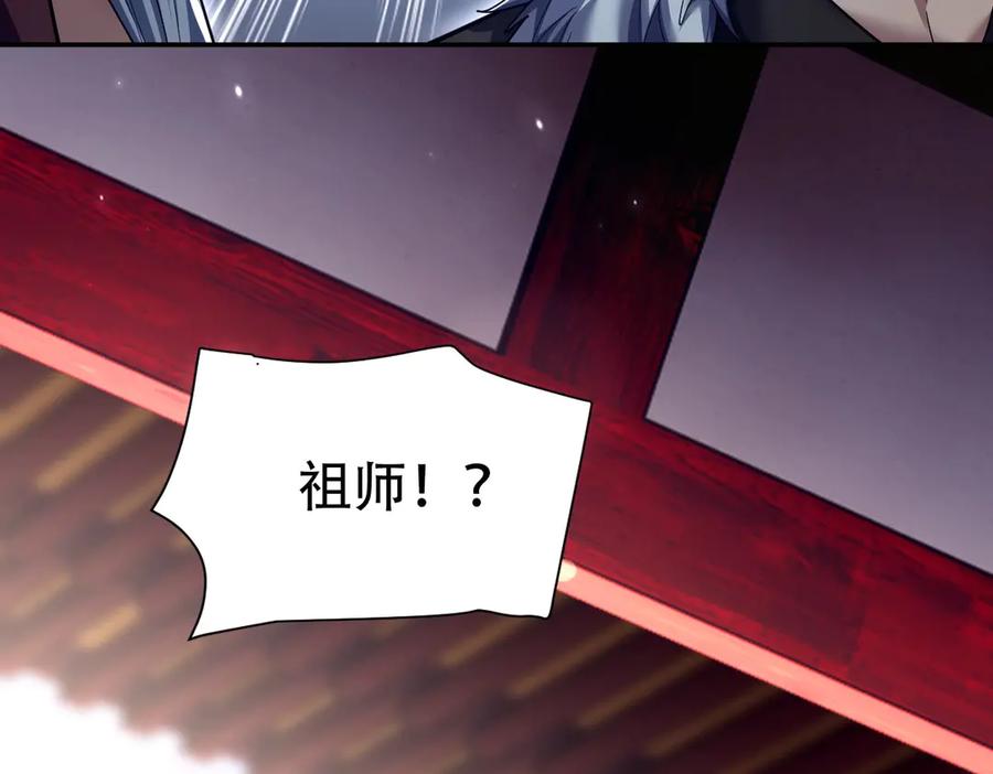 开局震惊女帝老婆，我无敌了 第80话 奇怪的要求 第46页