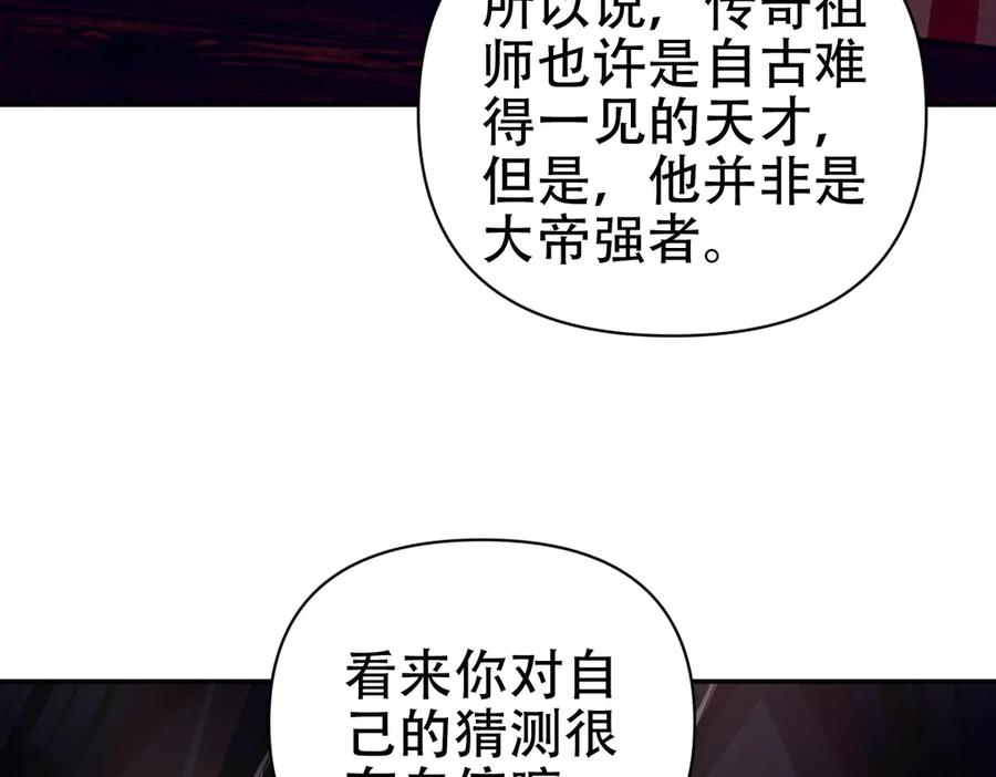 开局震惊女帝老婆，我无敌了 第80话 奇怪的要求 第42页