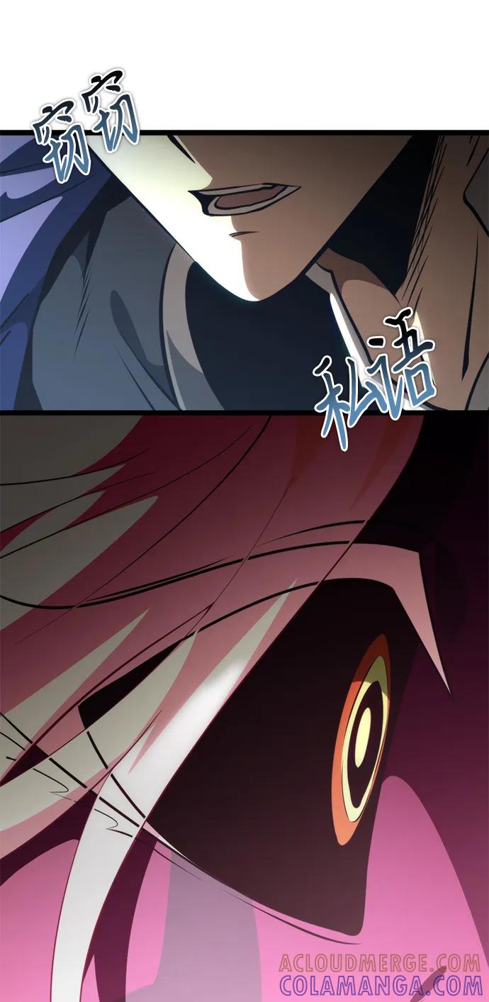 《转生座》第85话 米亚莫托（4） 第89页