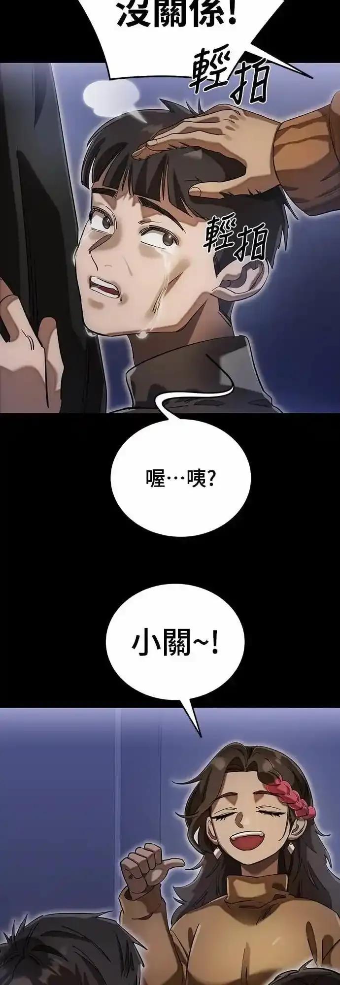 阎罗降临 - 第89话 - 第14张图