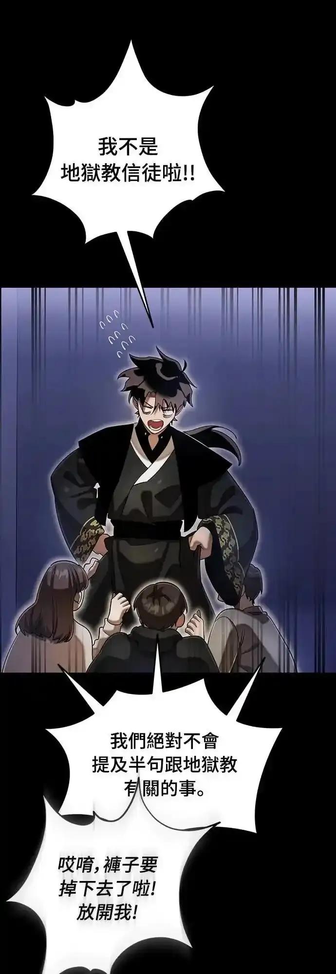 阎罗降临 - 第89话 - 第11张图