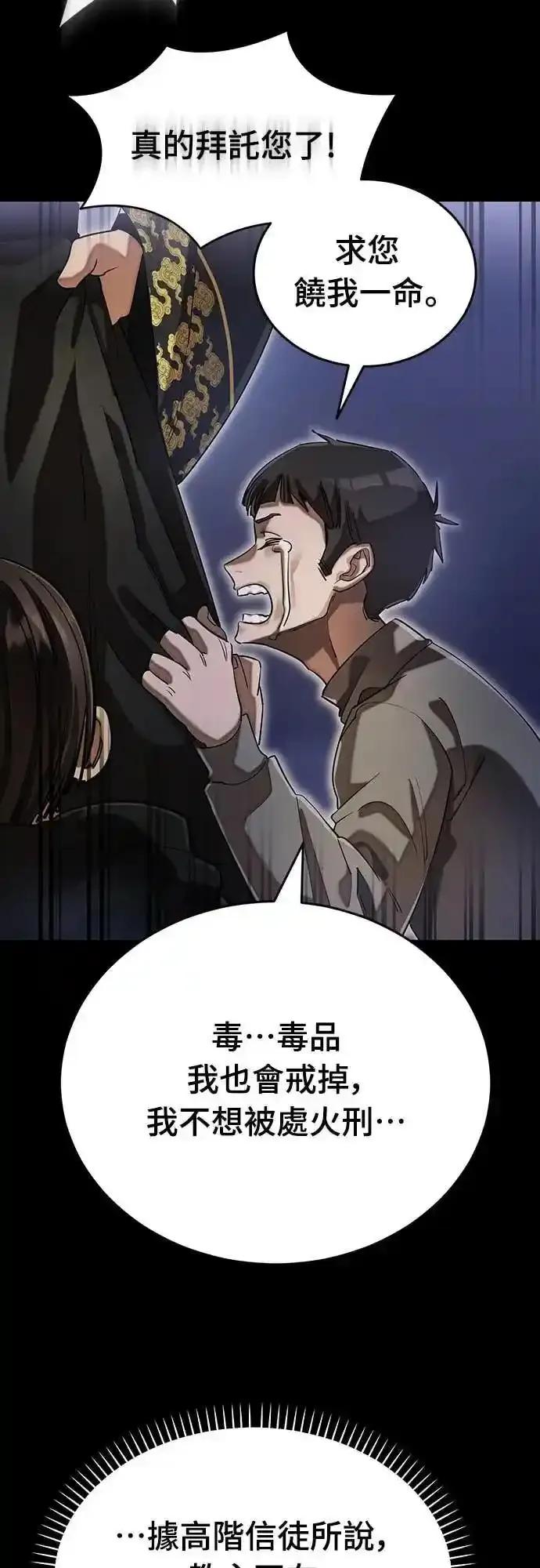 阎罗降临 - 第89话 - 第12张图