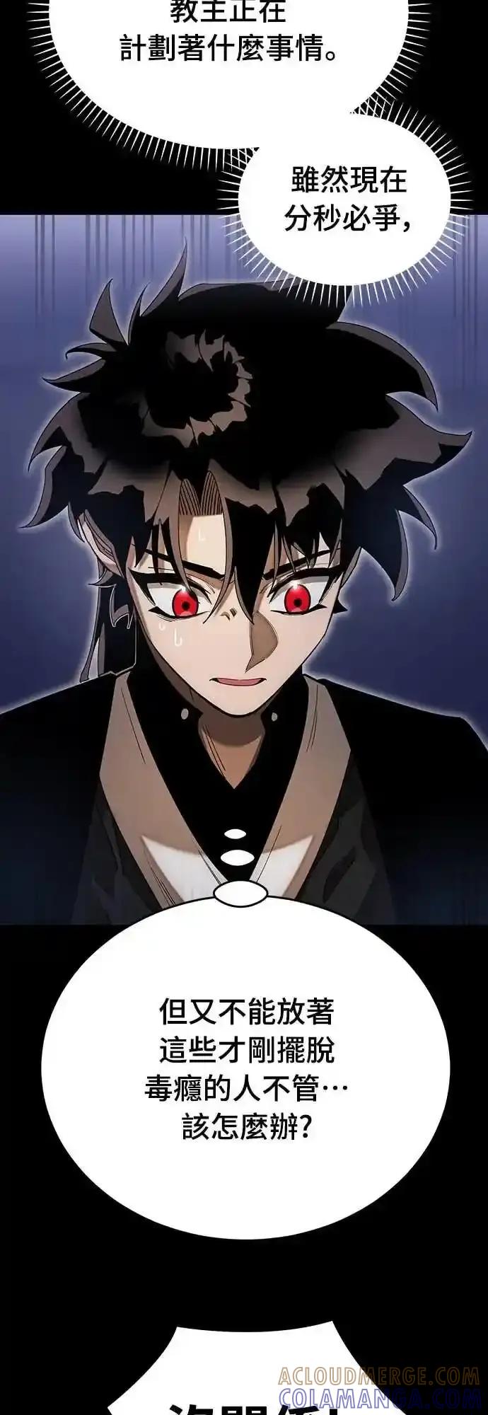 阎罗降临 - 第89话 - 第13张图