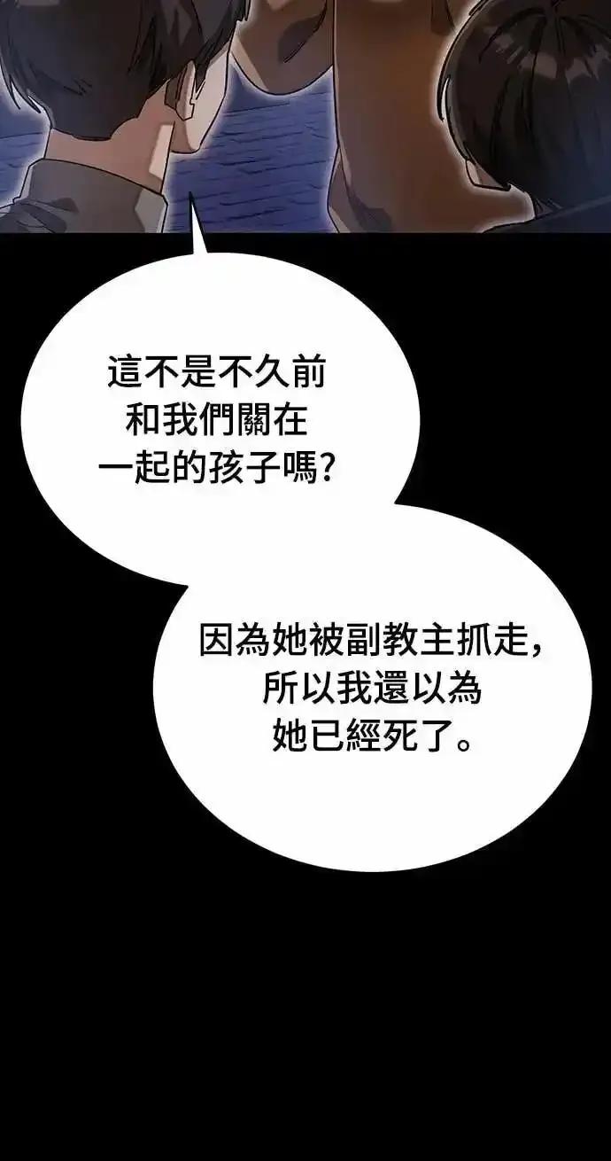 阎罗降临 - 第89话 - 第15张图